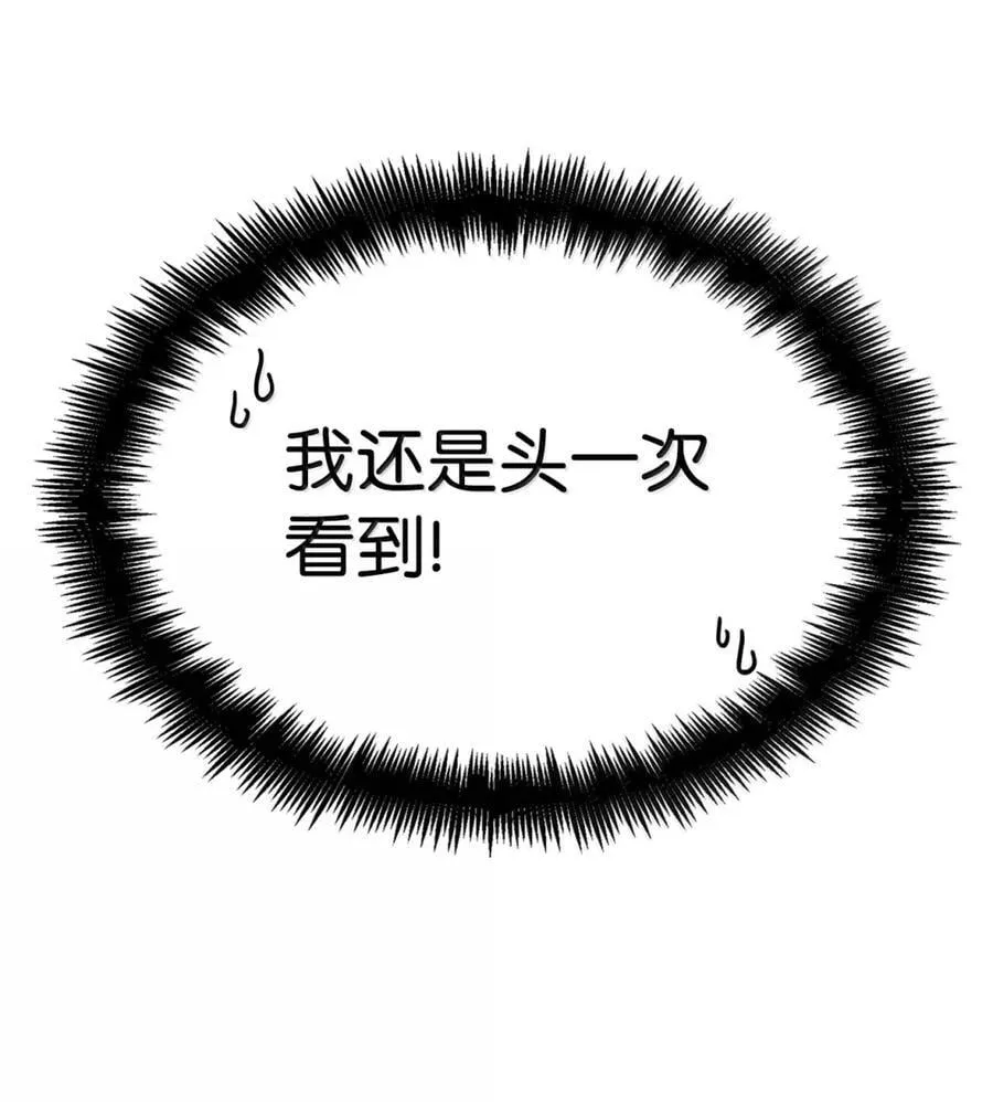107 恐怖的成长47