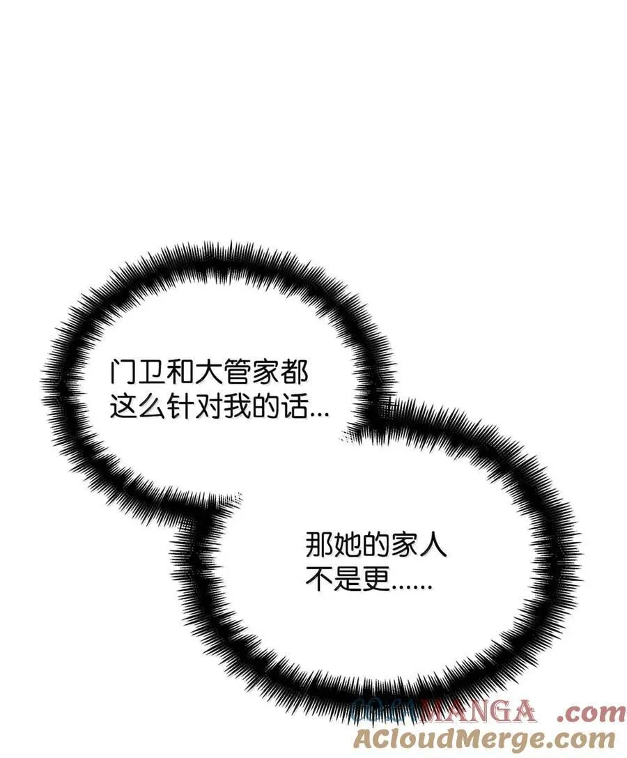 105 下马威124