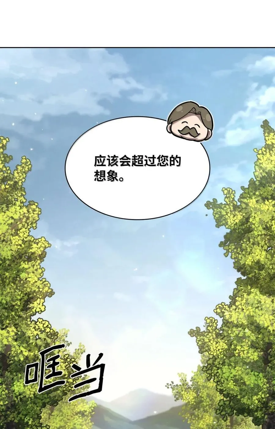 105 下马威126