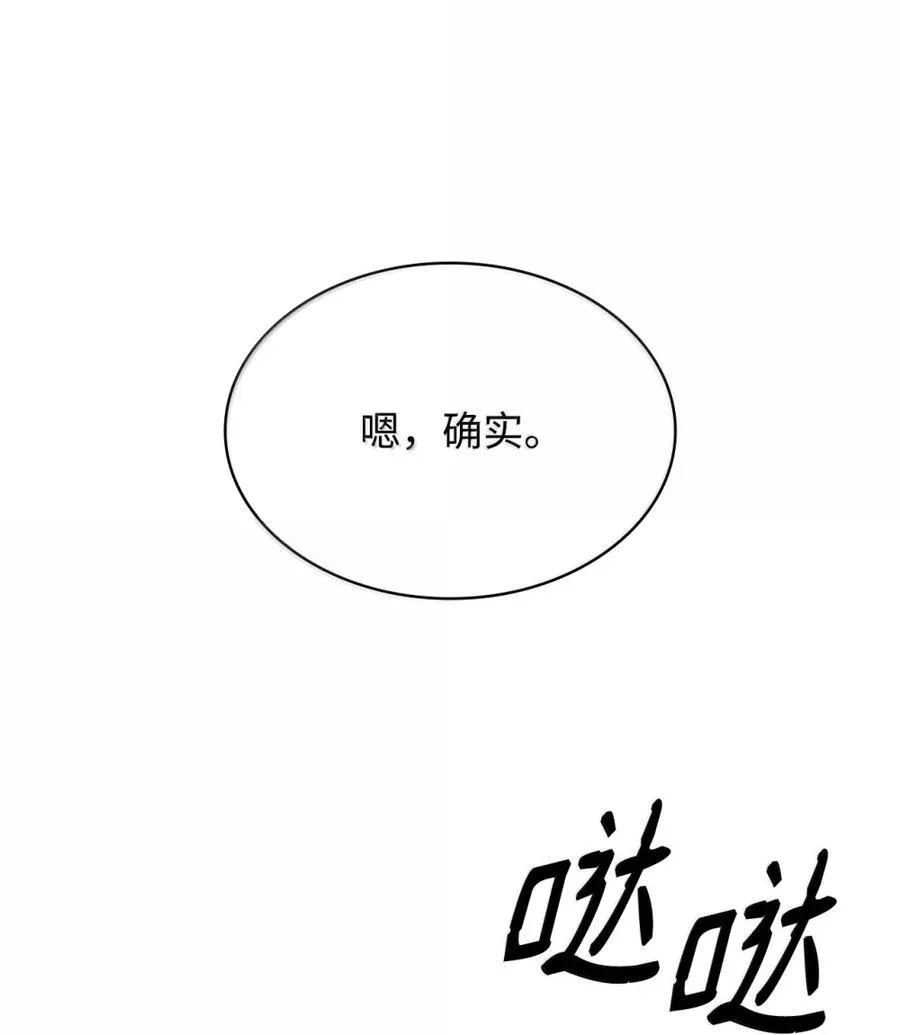107 恐怖的成长54