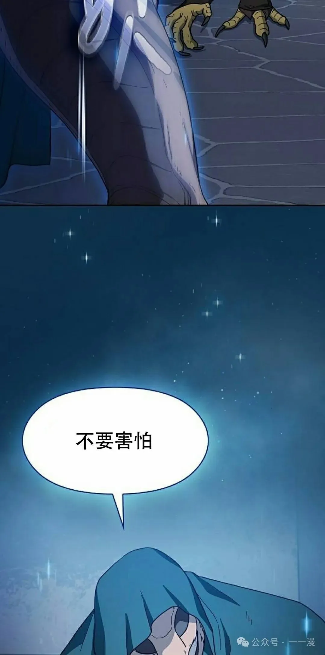 第83集61