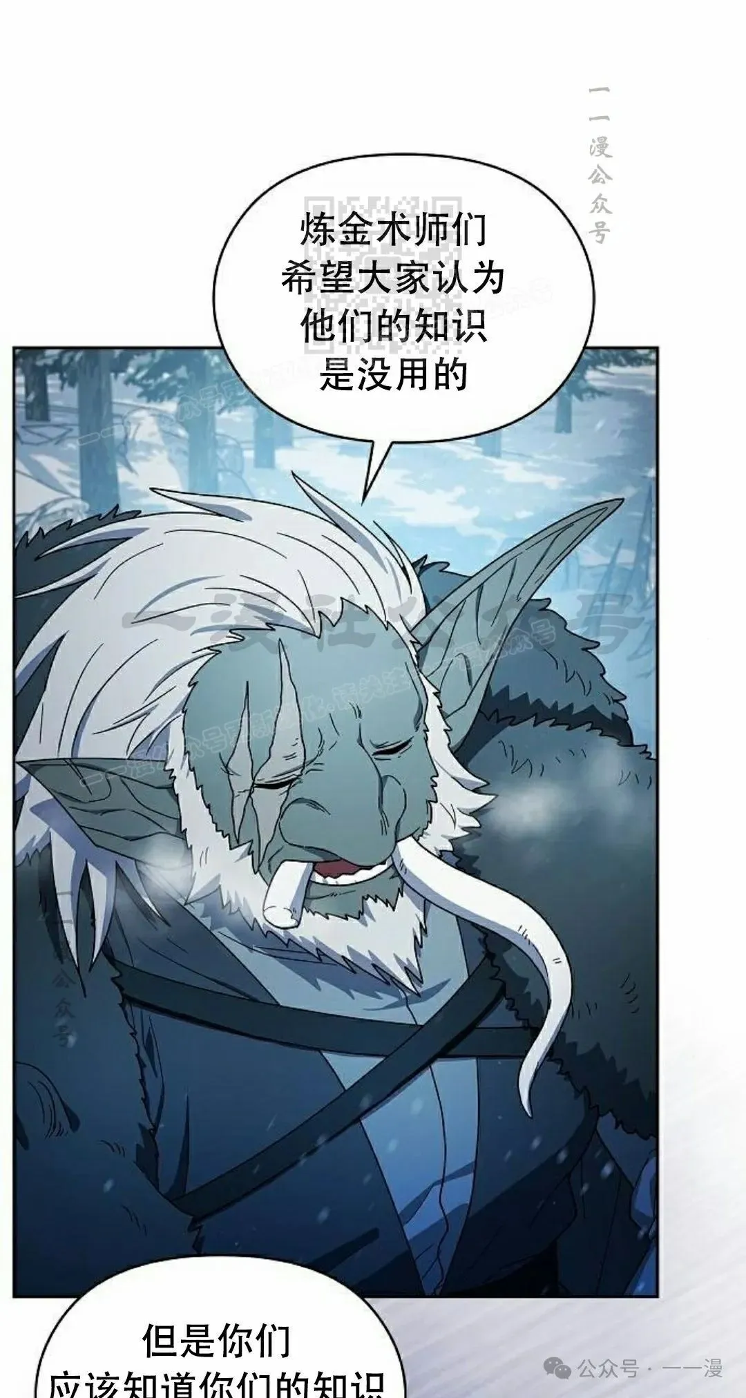 第82集90