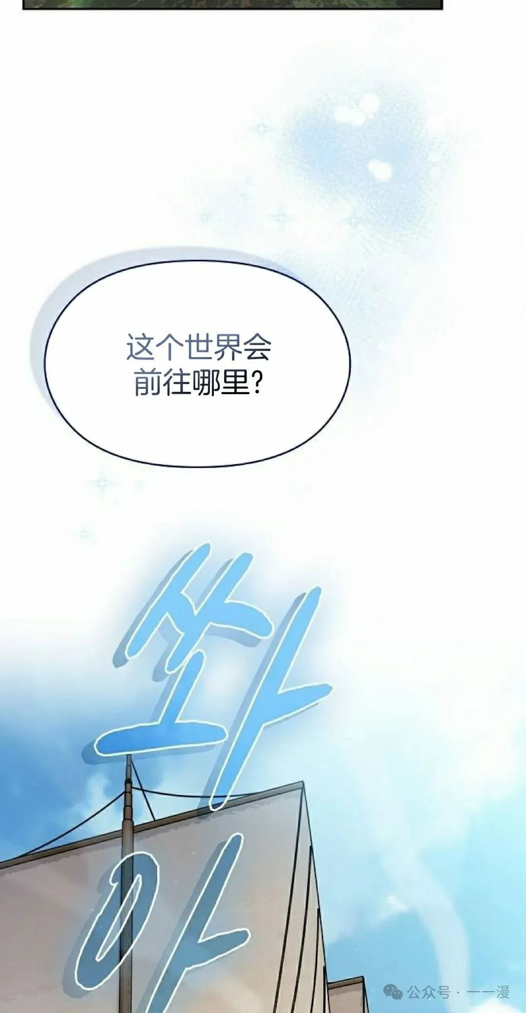 第84集54