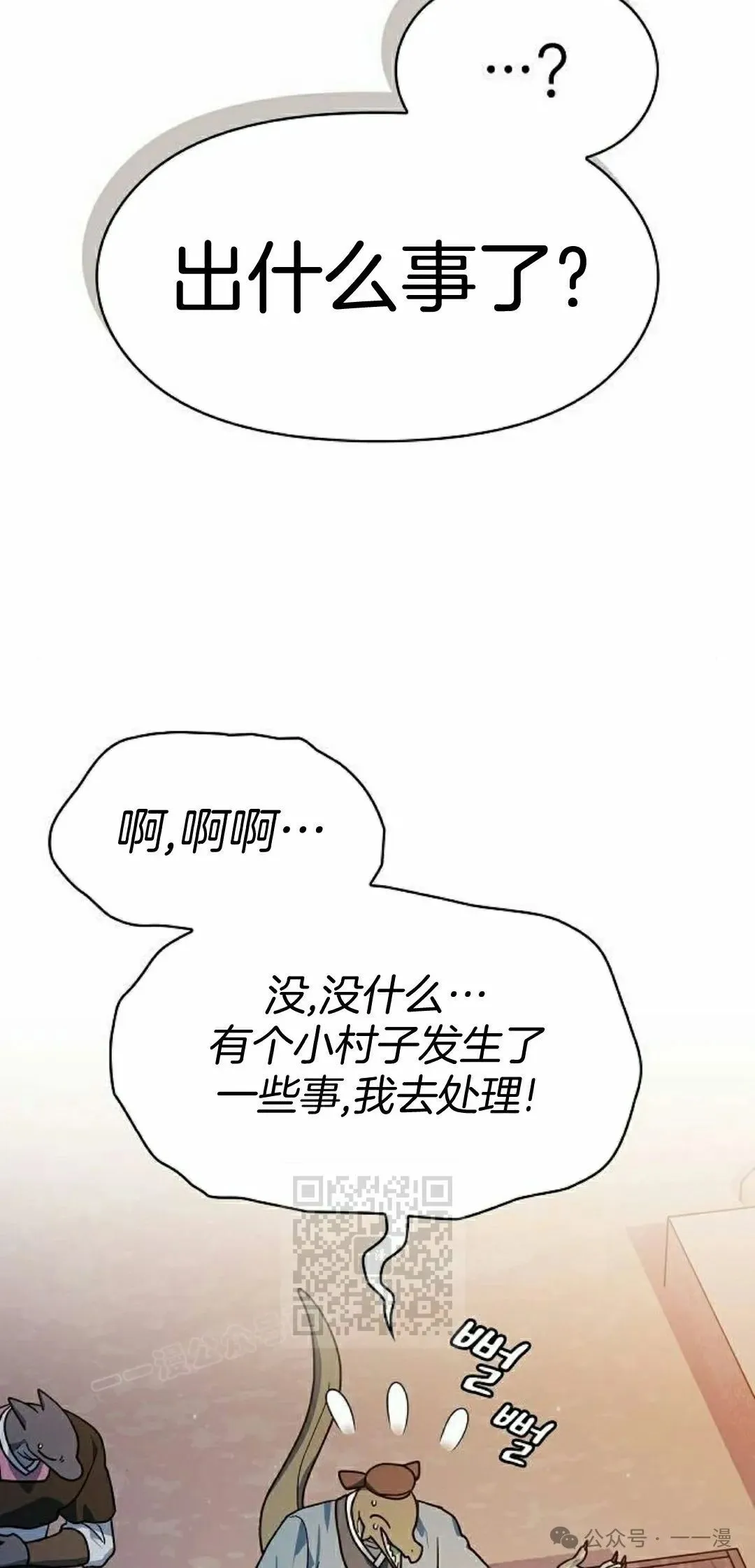 第84集72