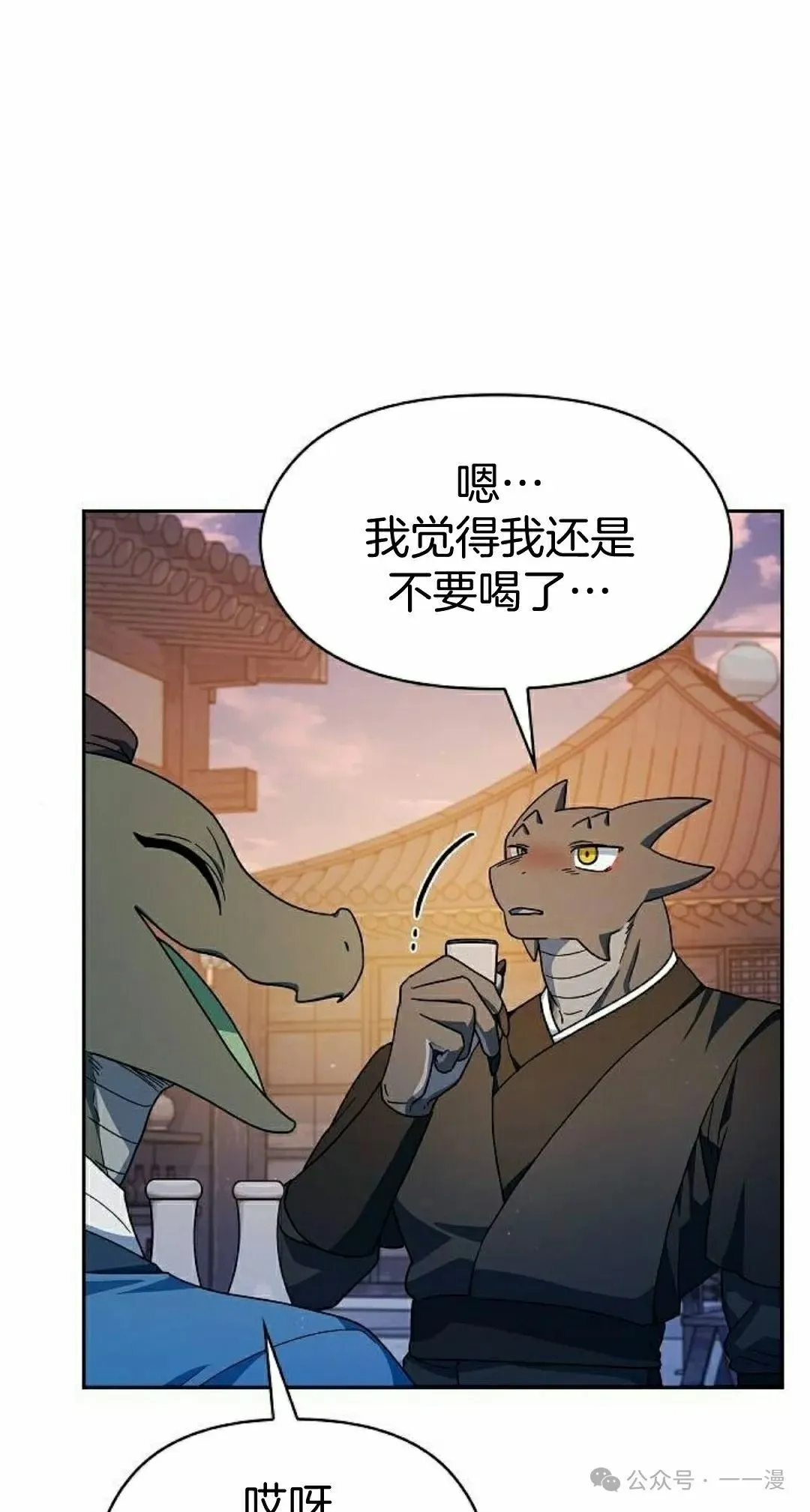 第84集61