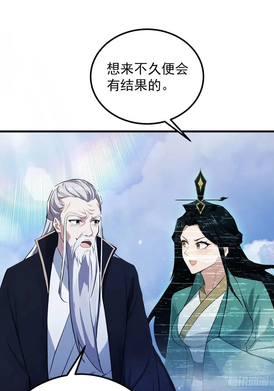 第277话 谁要和你地老天荒？43