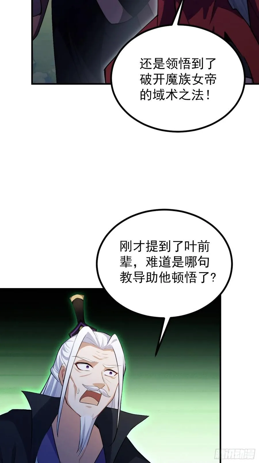 第273话 我们打架你遛娃？35