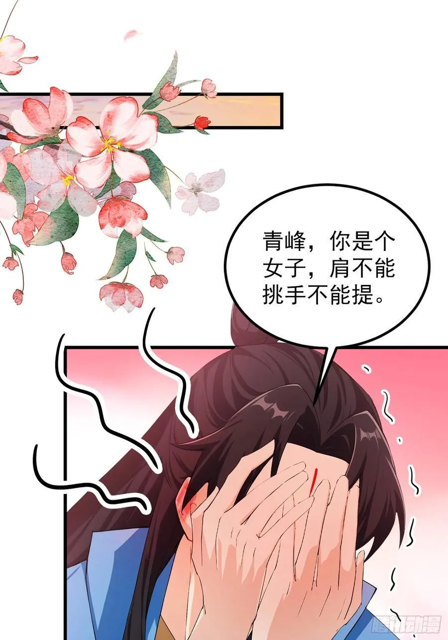 第277话 谁要和你地老天荒？14