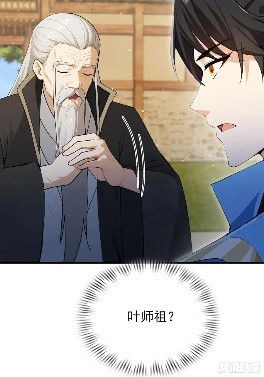 第279话 与女魔头二三事37