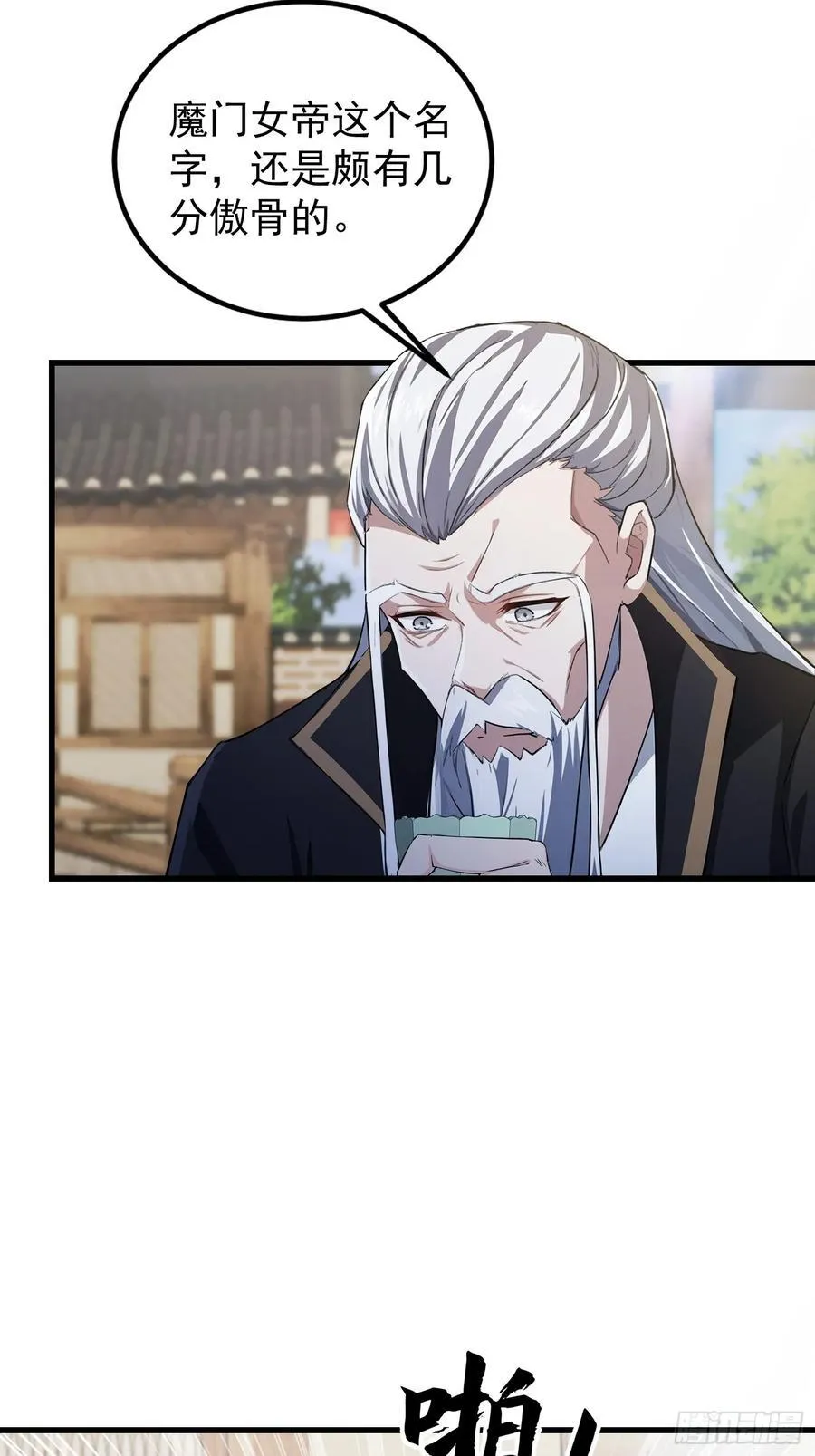 第279话 与女魔头二三事59