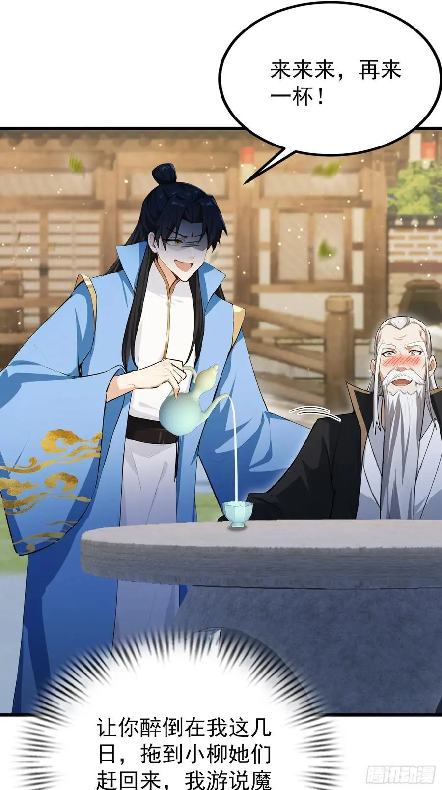 第279话 与女魔头二三事55