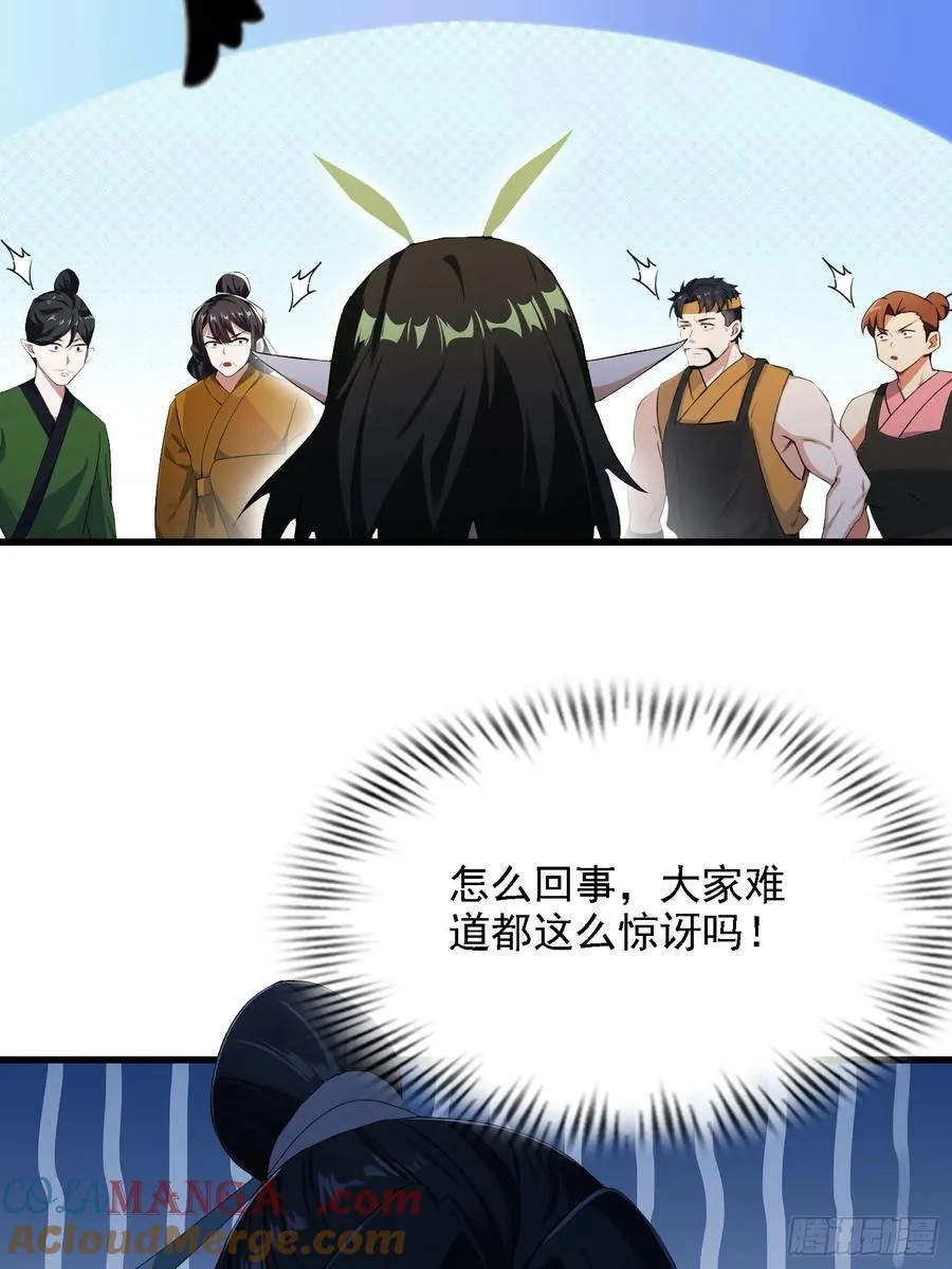 第273话 我们打架你遛娃？72