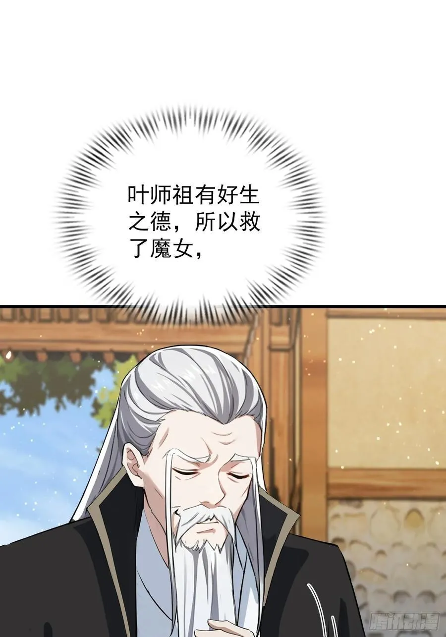 第279话 与女魔头二三事44