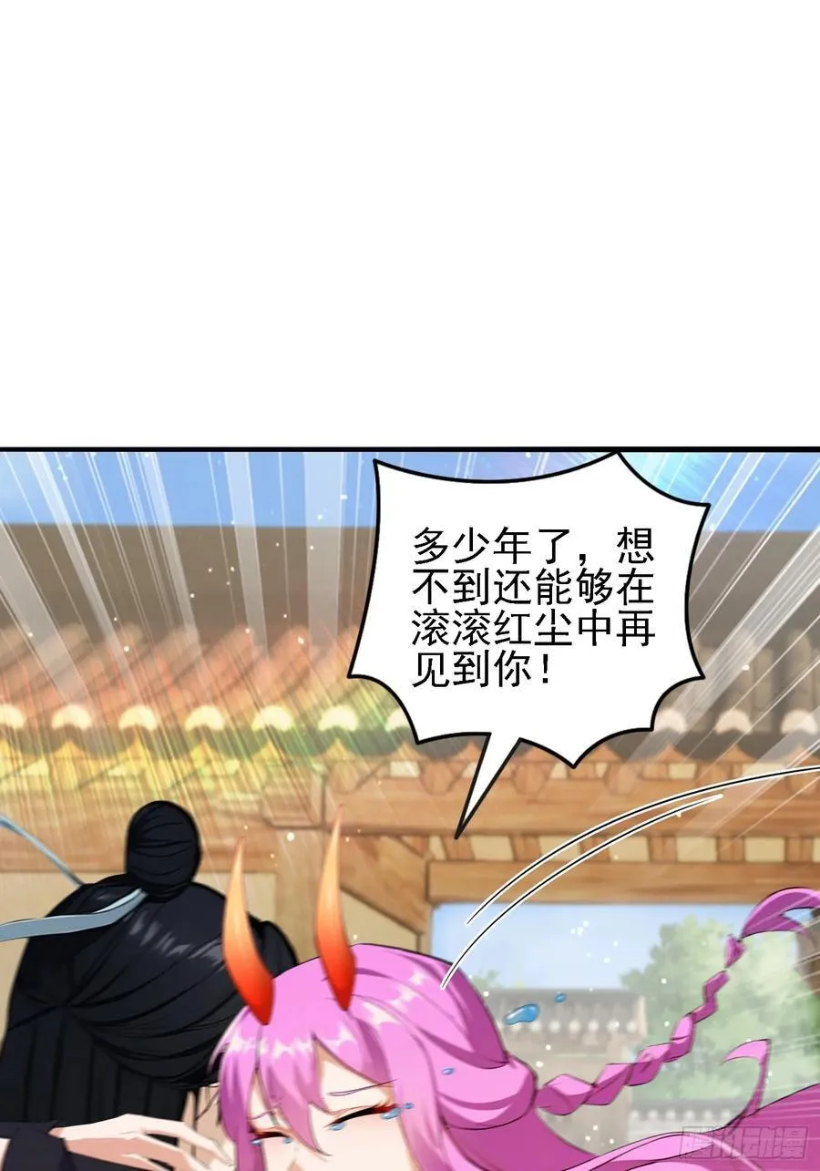 第275话 boss网恋去了62