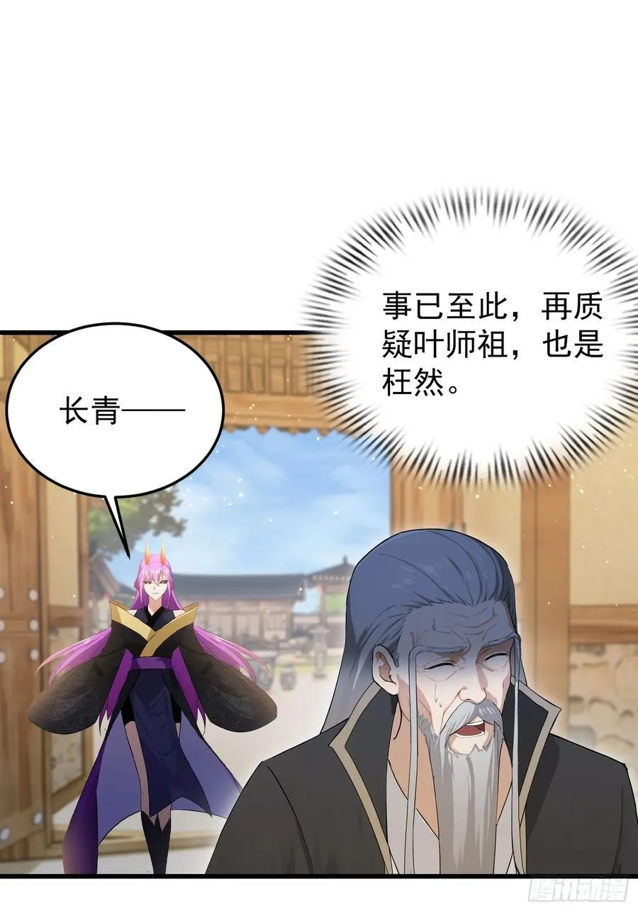 第279话 与女魔头二三事40