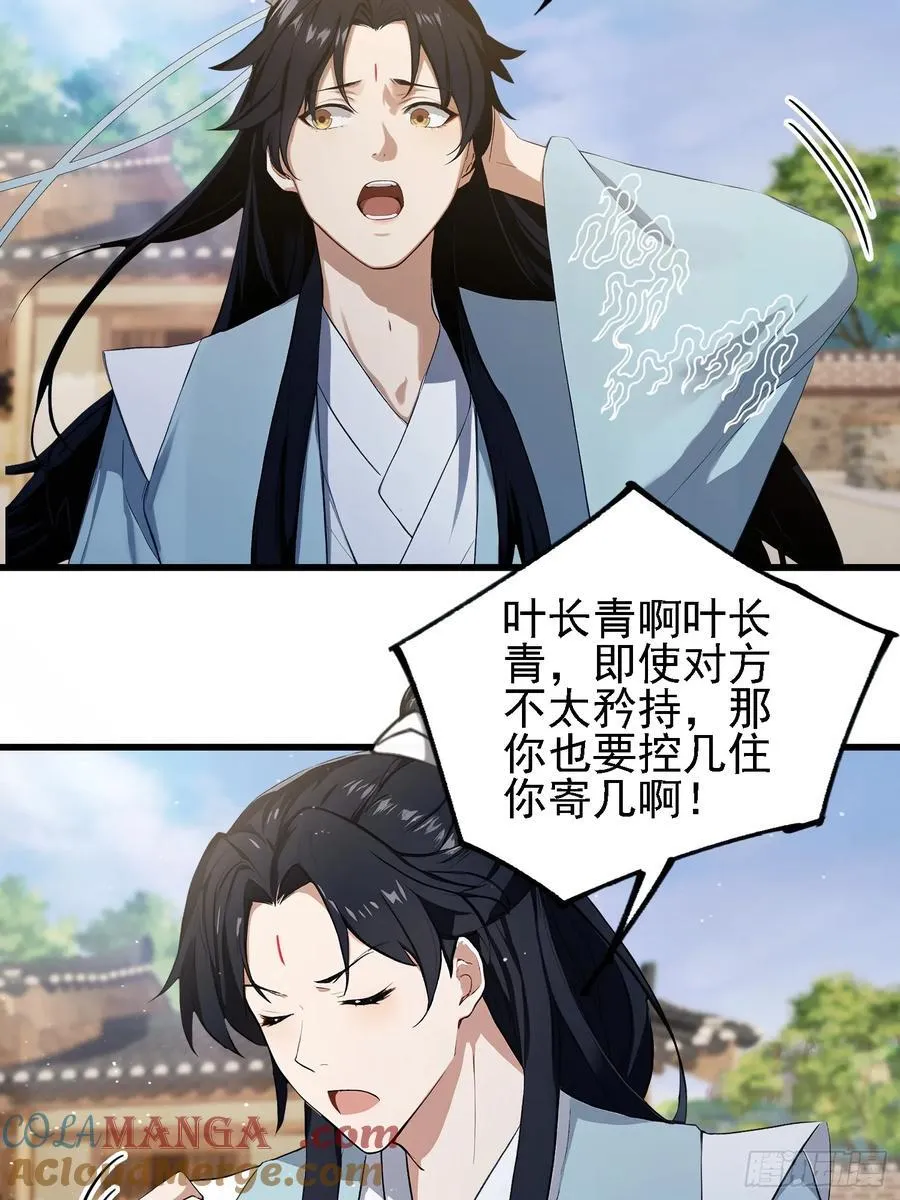 第276话 他才不是穷小子啦！15