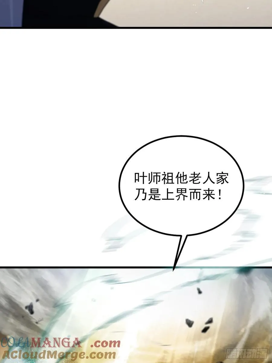 第278话 叶先生何故先投！36
