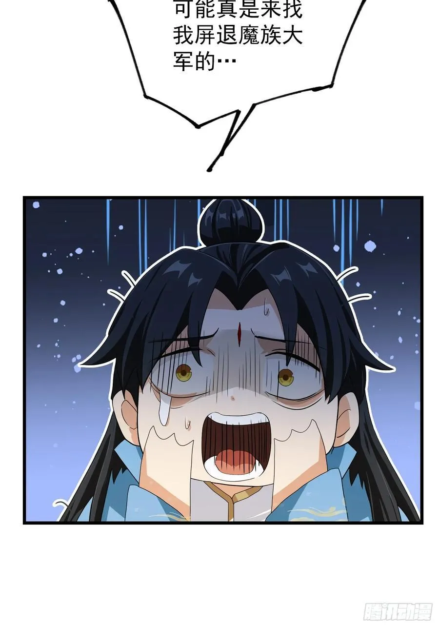 第279话 与女魔头二三事13