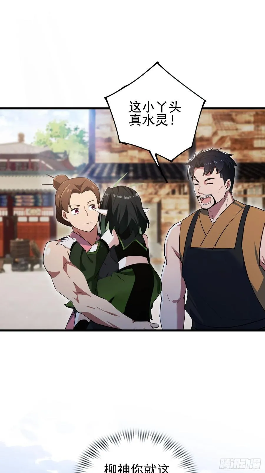 第274话 爱与正义的战士4