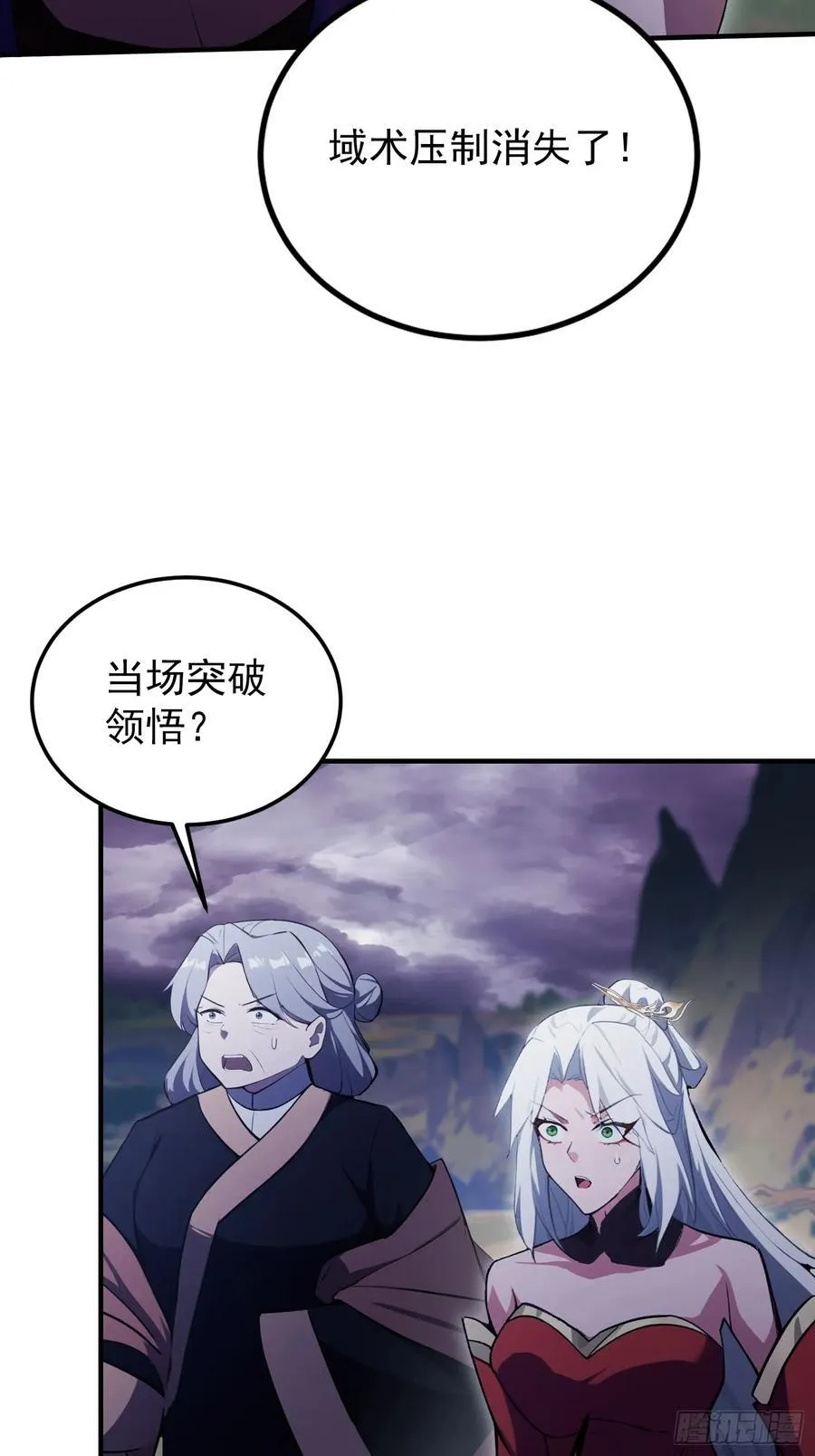 第273话 我们打架你遛娃？34