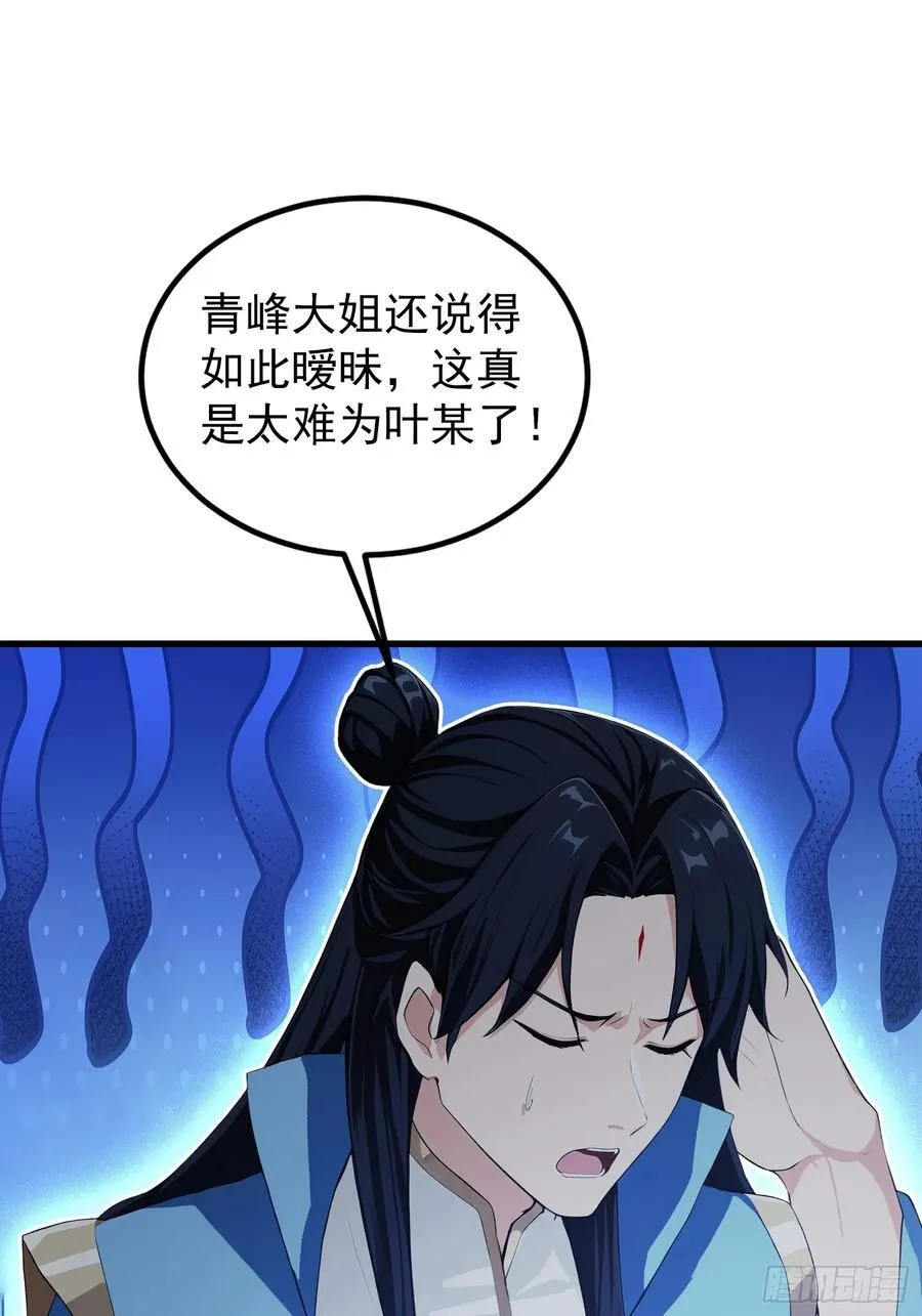 第279话 与女魔头二三事26