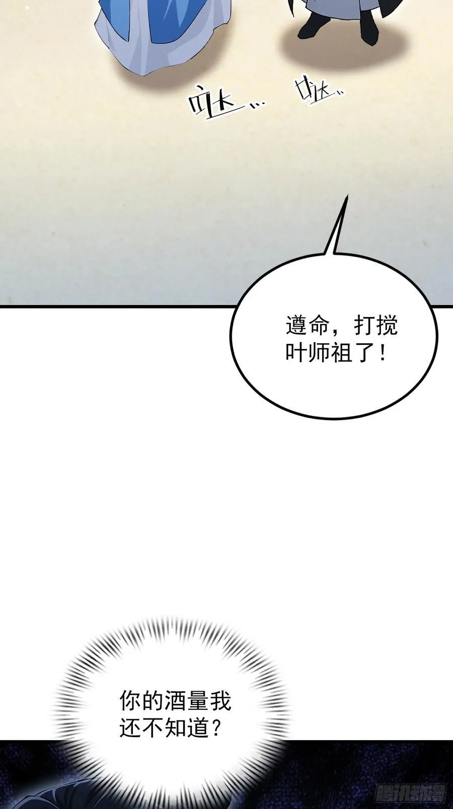 第279话 与女魔头二三事52