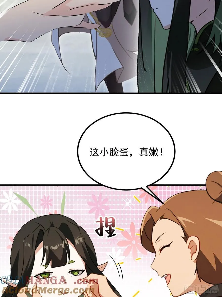 第273话 我们打架你遛娃？81