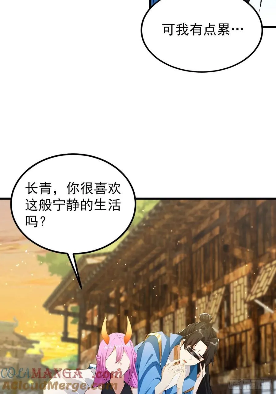 第277话 谁要和你地老天荒？18