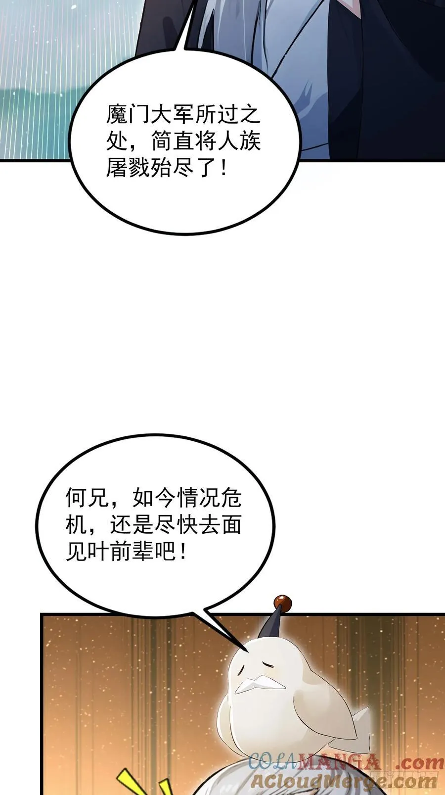 第277话 谁要和你地老天荒？30