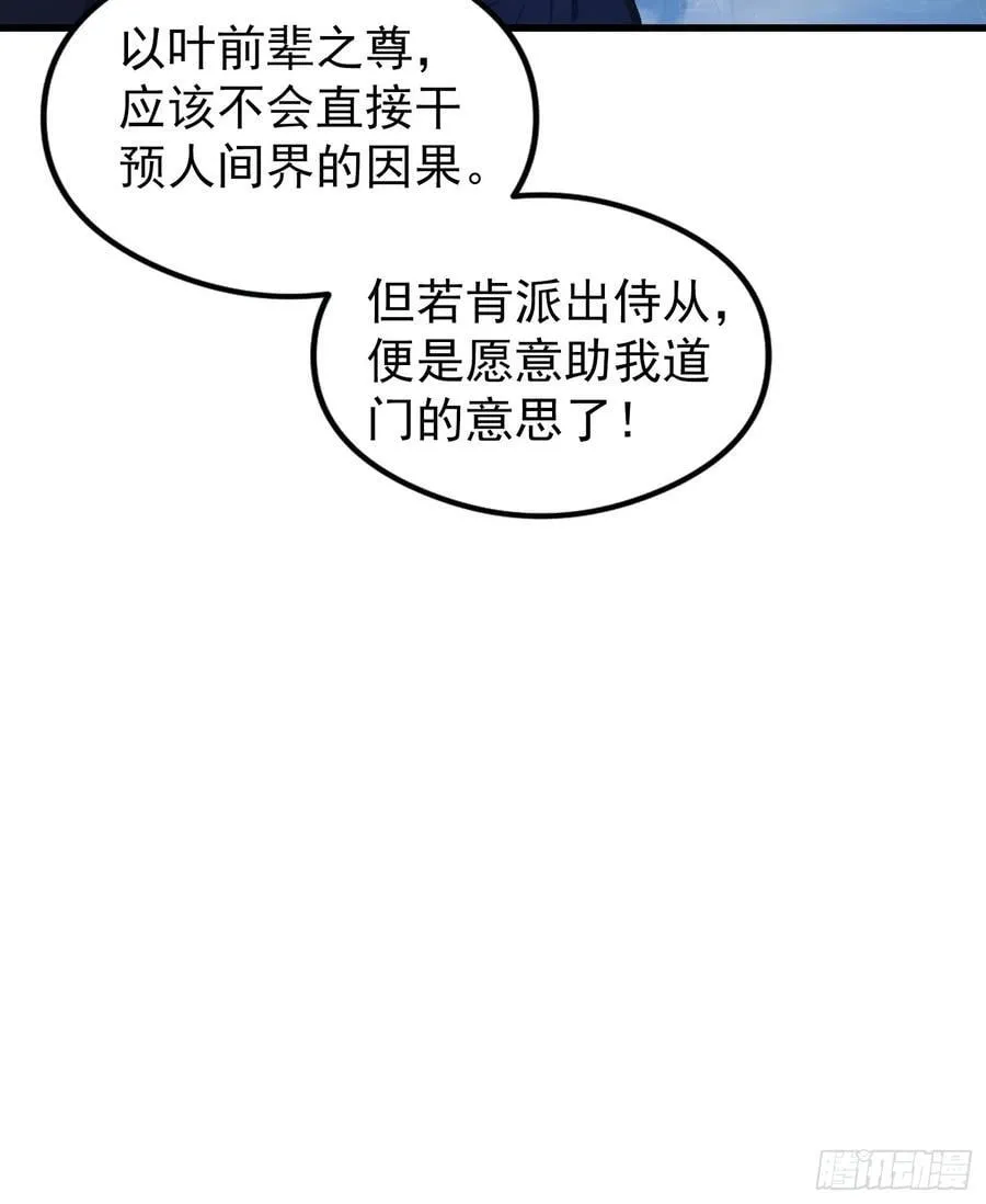 第277话 谁要和你地老天荒？44