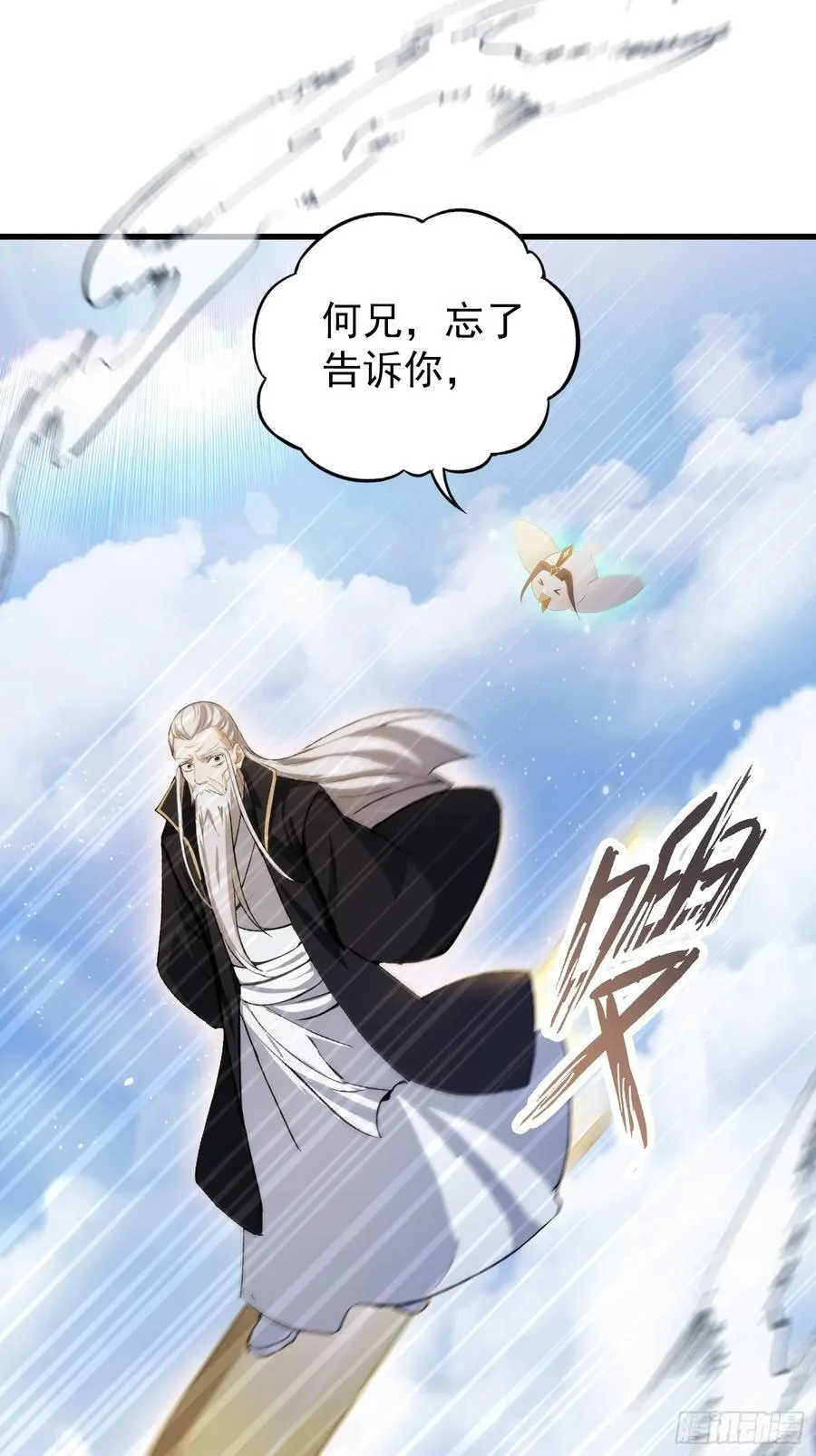 第277话 谁要和你地老天荒？34