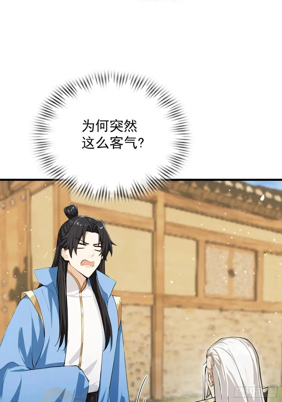 第279话 与女魔头二三事38