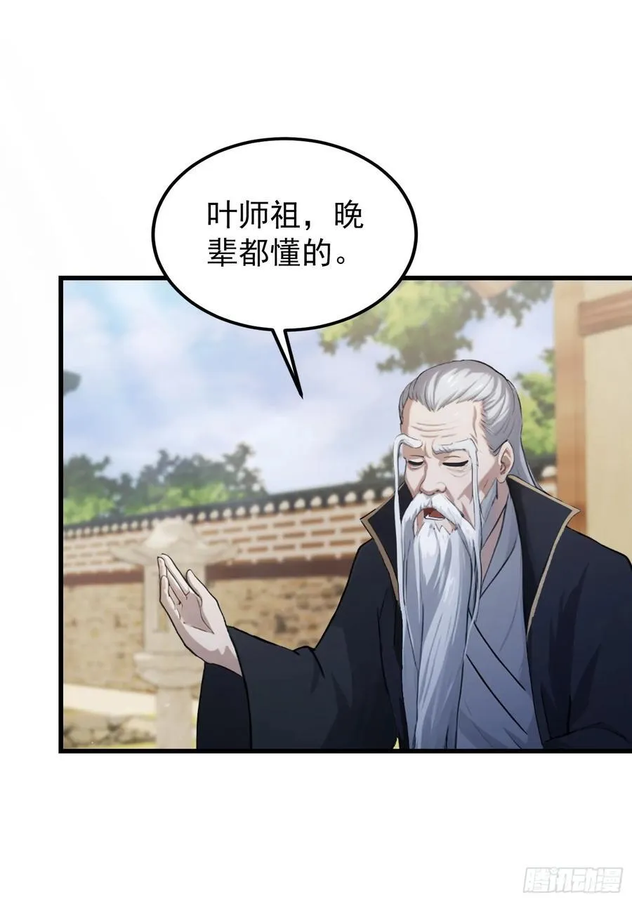 第279话 与女魔头二三事74