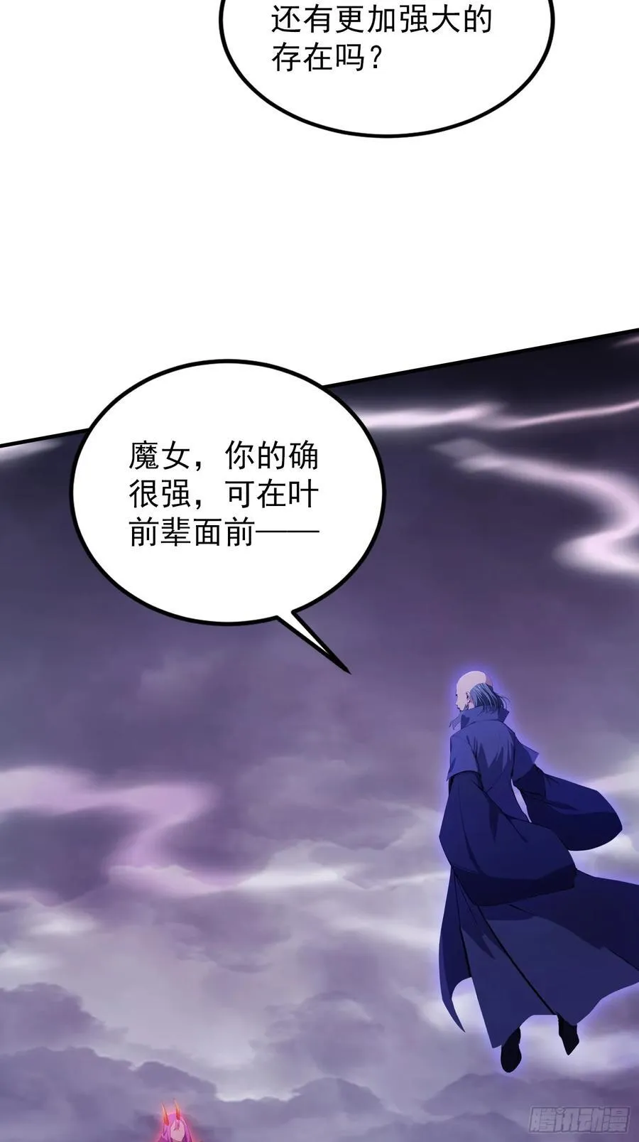 第273话 我们打架你遛娃？40