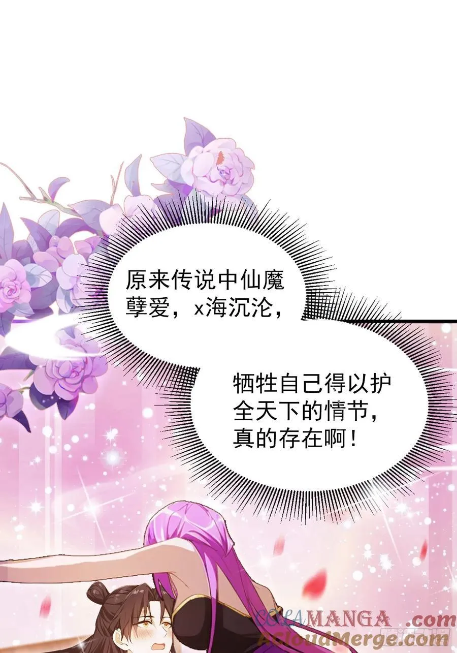 第279话 与女魔头二三事75