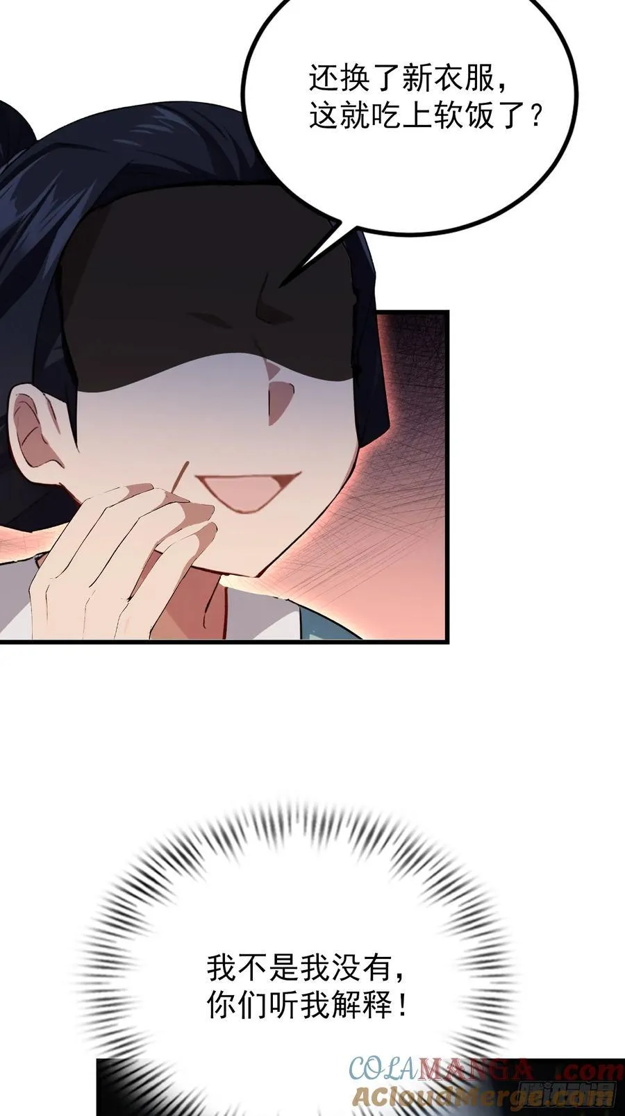 第277话 谁要和你地老天荒？9
