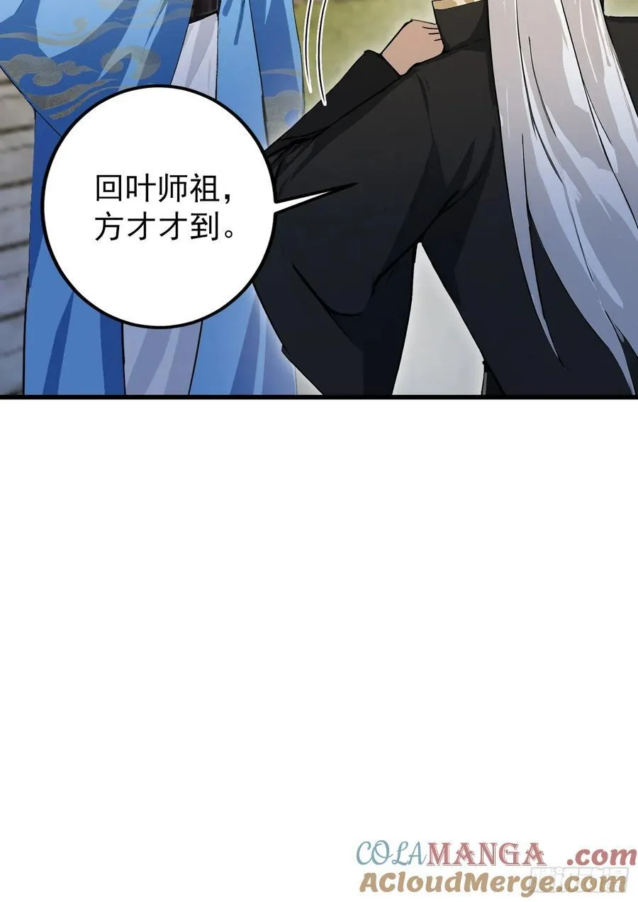 第279话 与女魔头二三事39