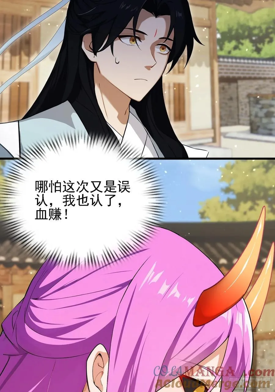 第276话 他才不是穷小子啦！33