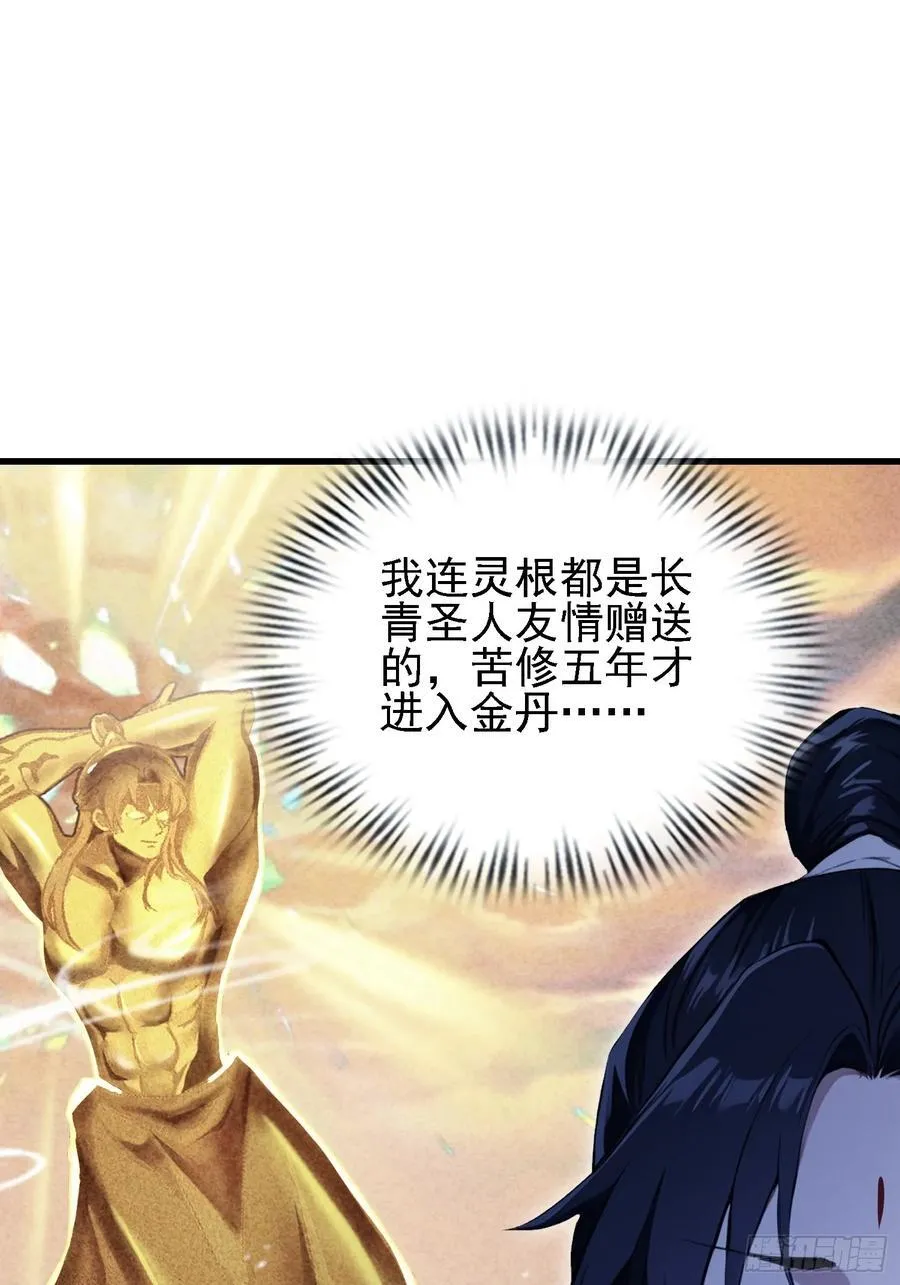 第274话 爱与正义的战士16