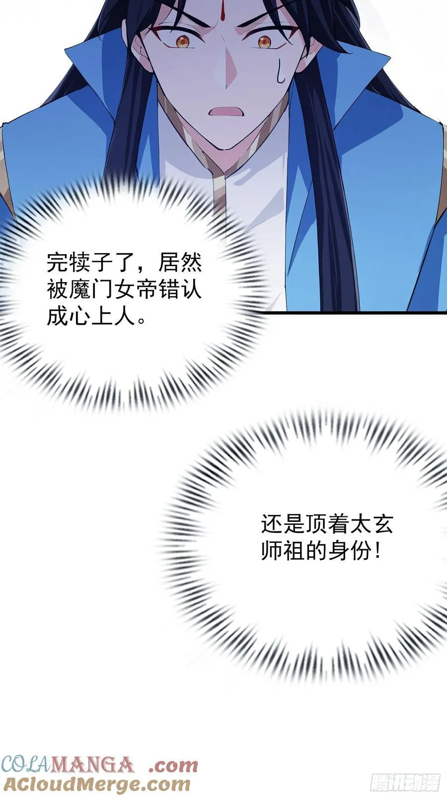 第279话 与女魔头二三事63