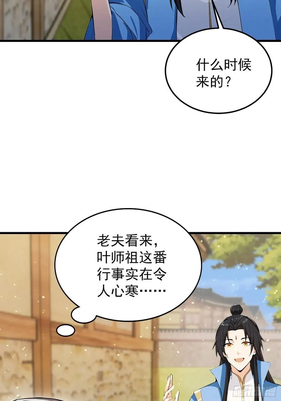 第279话 与女魔头二三事32
