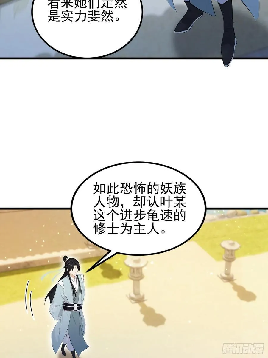 第274话 爱与正义的战士56