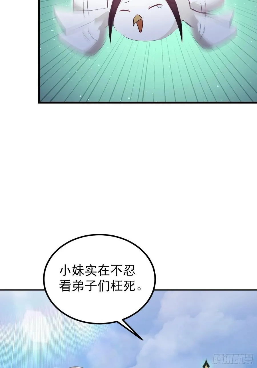 第277话 谁要和你地老天荒？38