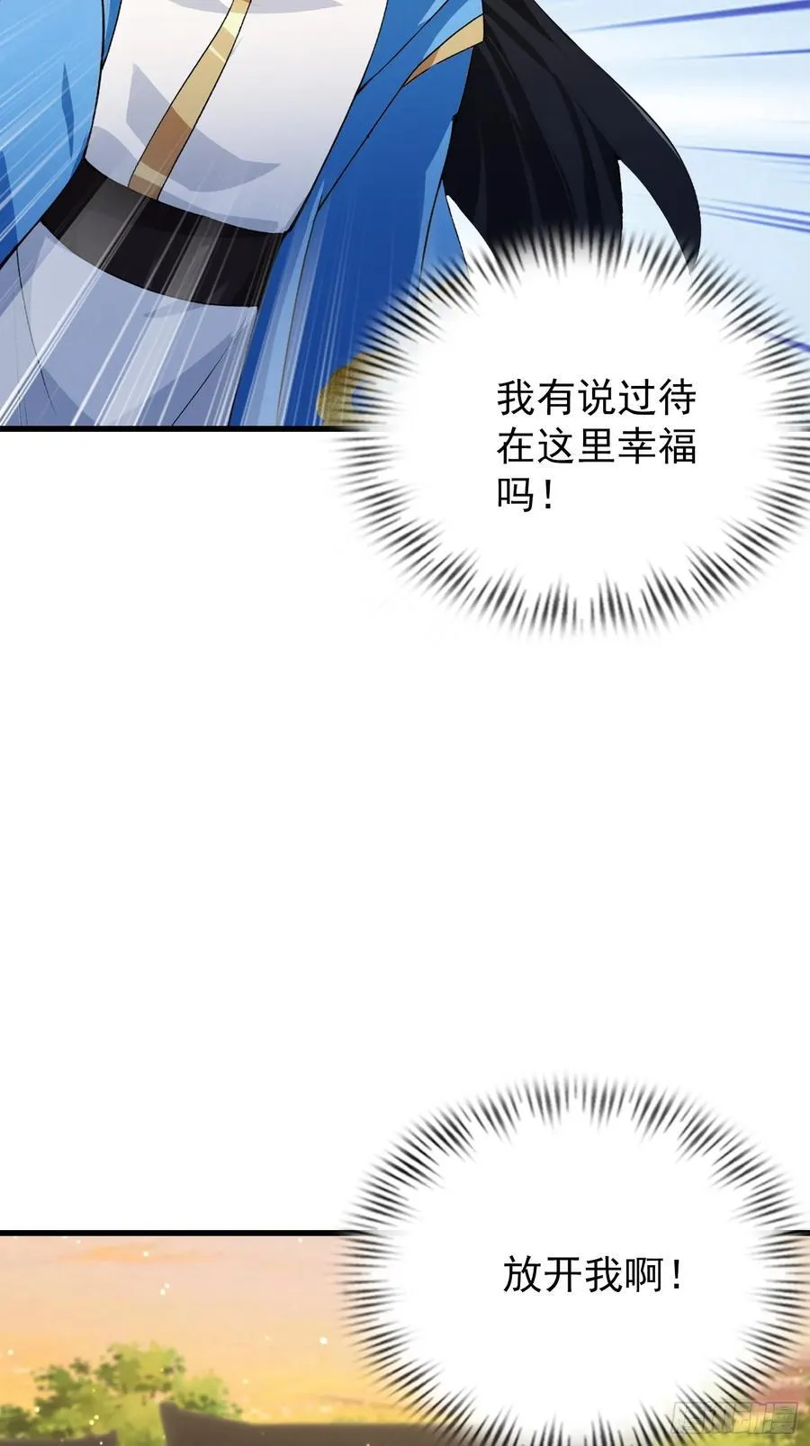 第277话 谁要和你地老天荒？25