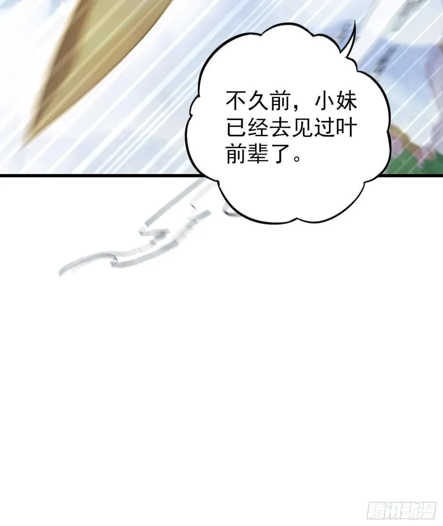 第277话 谁要和你地老天荒？35
