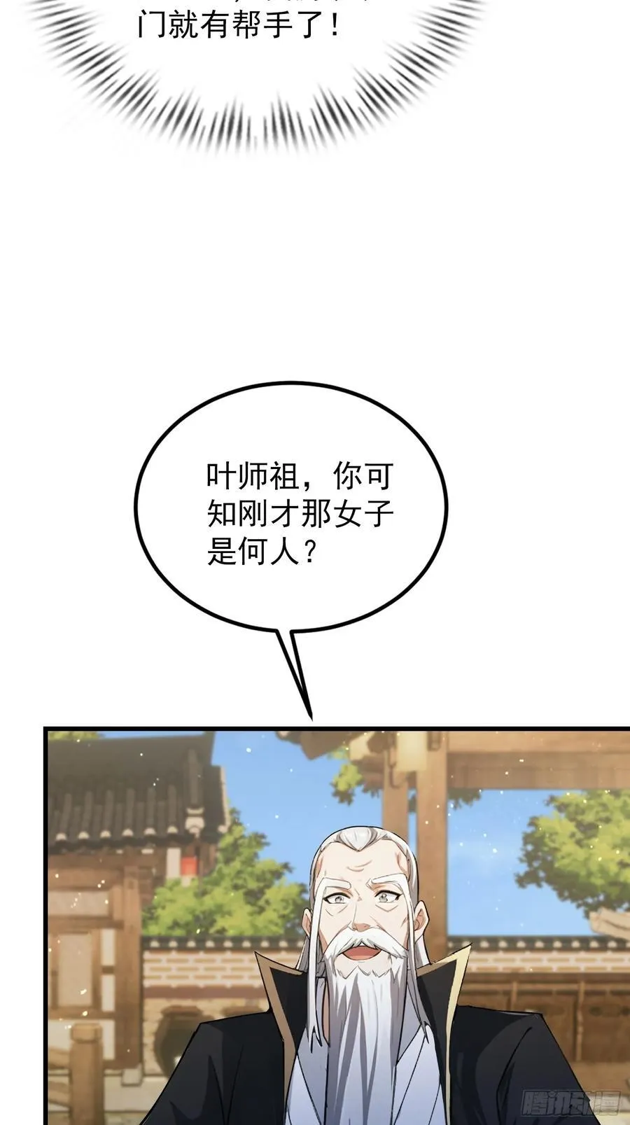 第279话 与女魔头二三事56