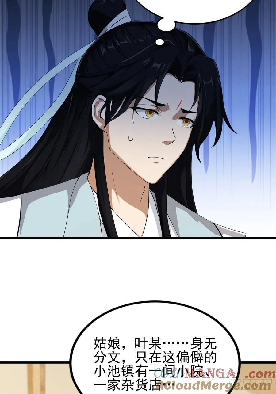 第276话 他才不是穷小子啦！42