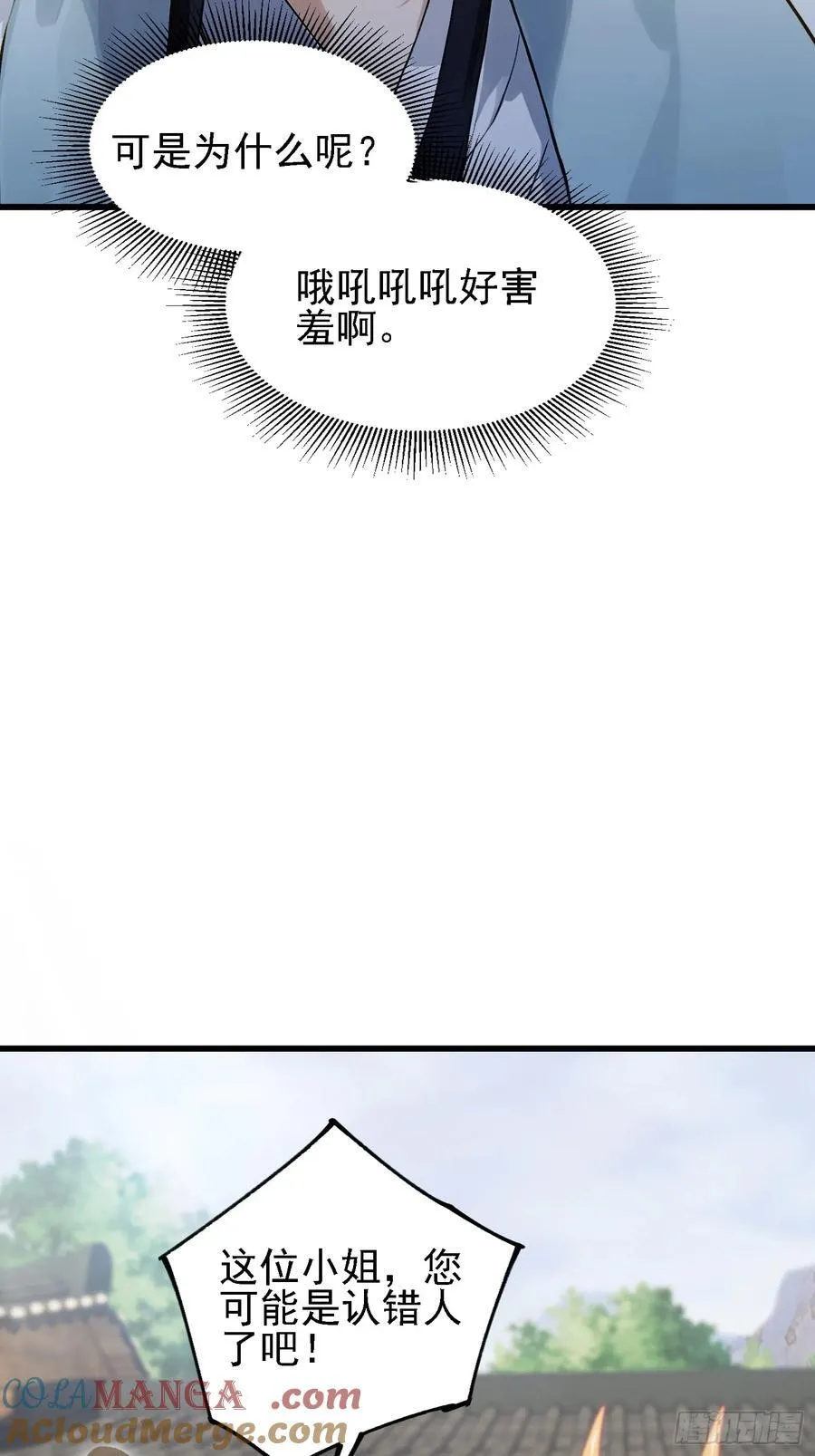 第276话 他才不是穷小子啦！21
