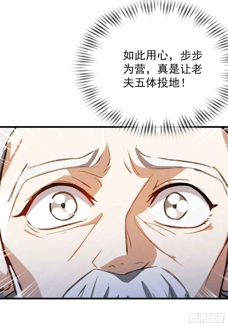 第279话 与女魔头二三事47