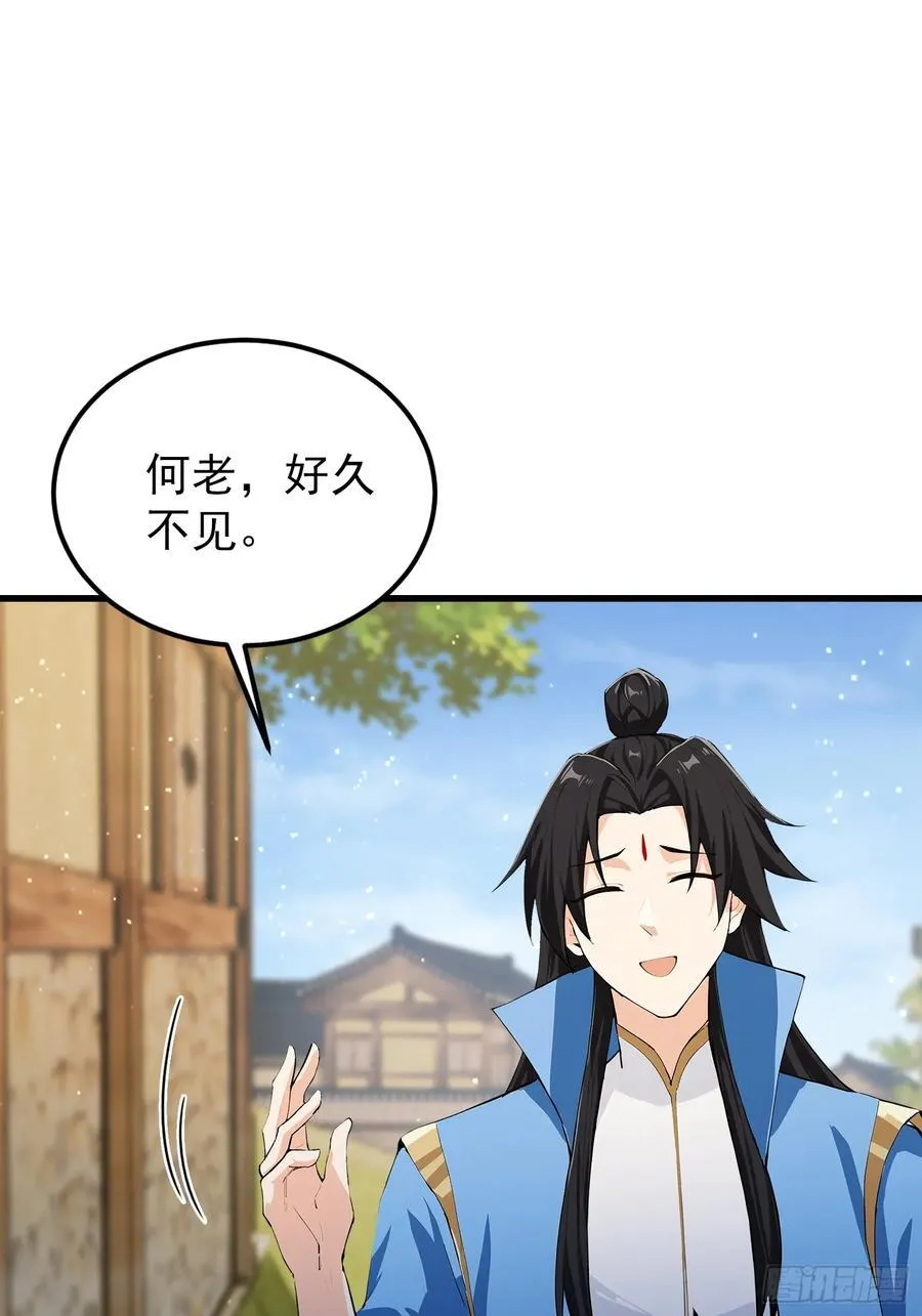 第279话 与女魔头二三事31